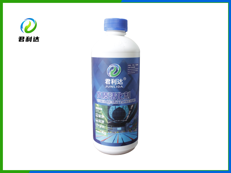 水質(zhì)活化劑