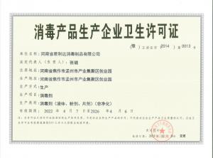 資質(zhì)證書(shū)